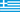 ελληνικά